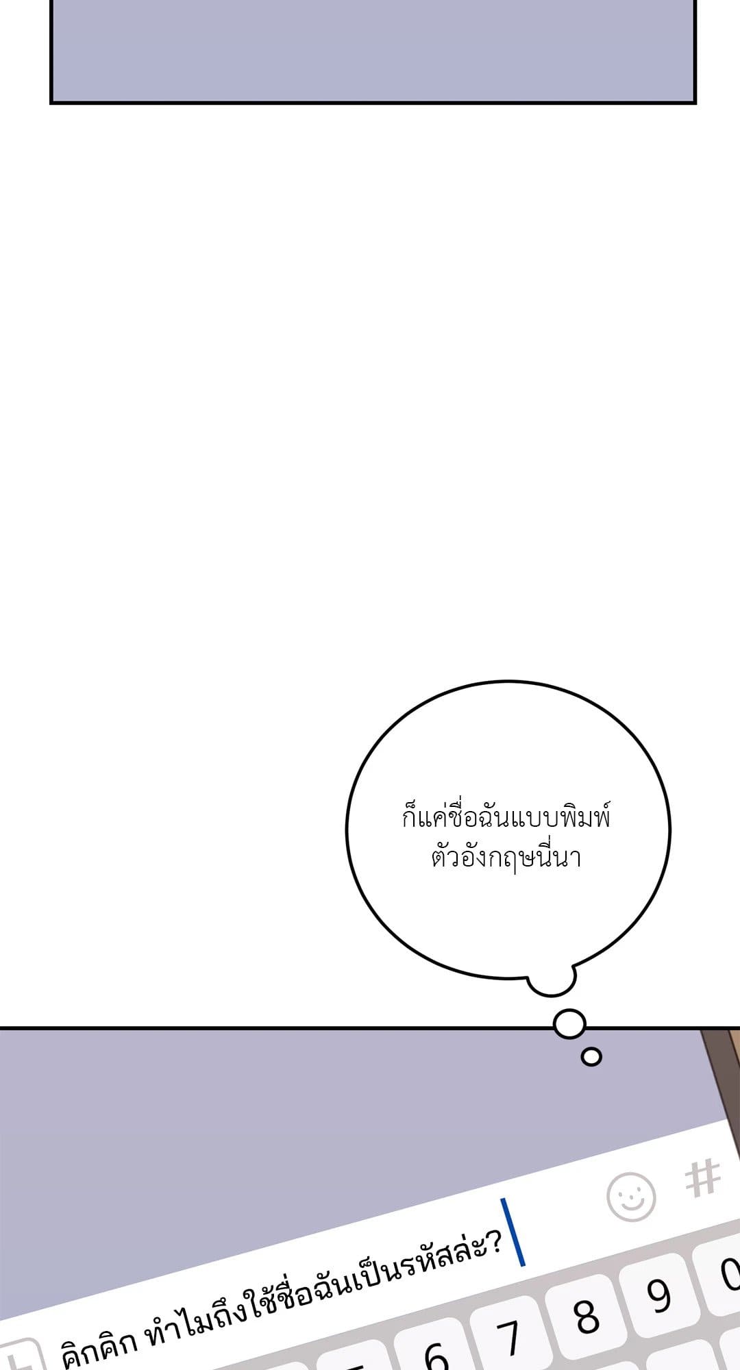 Can’t Think Straight ตอนที่ 3264