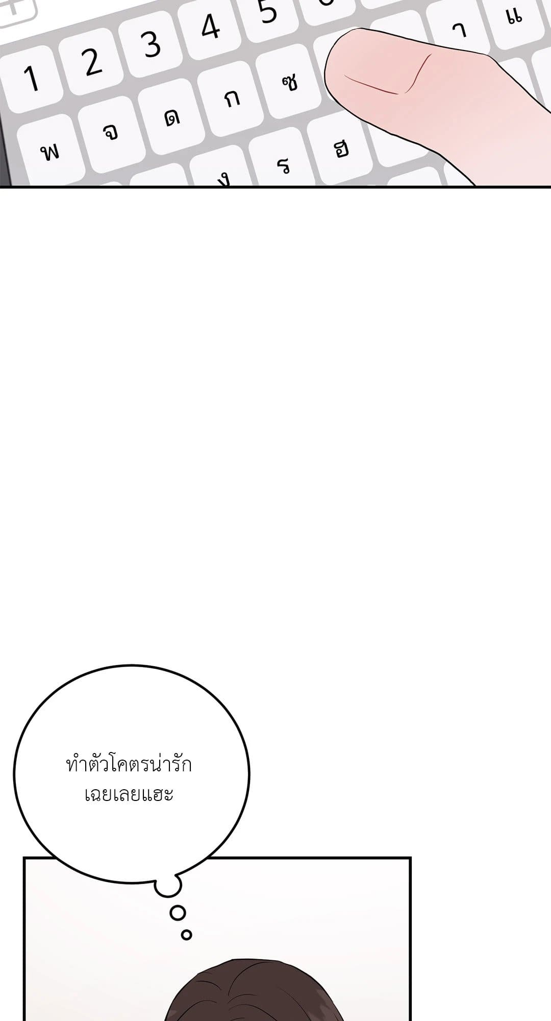 Can’t Think Straight ตอนที่ 3265