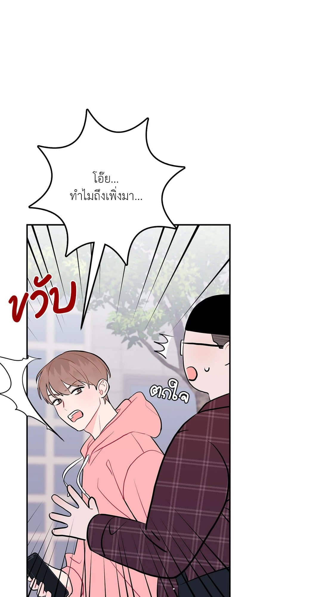 Can’t Think Straight ตอนที่ 3306