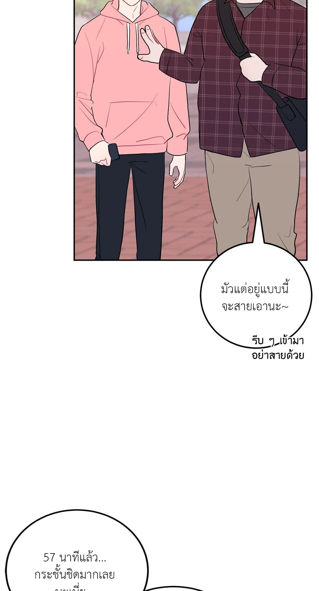 Can’t Think Straight ตอนที่ 3308