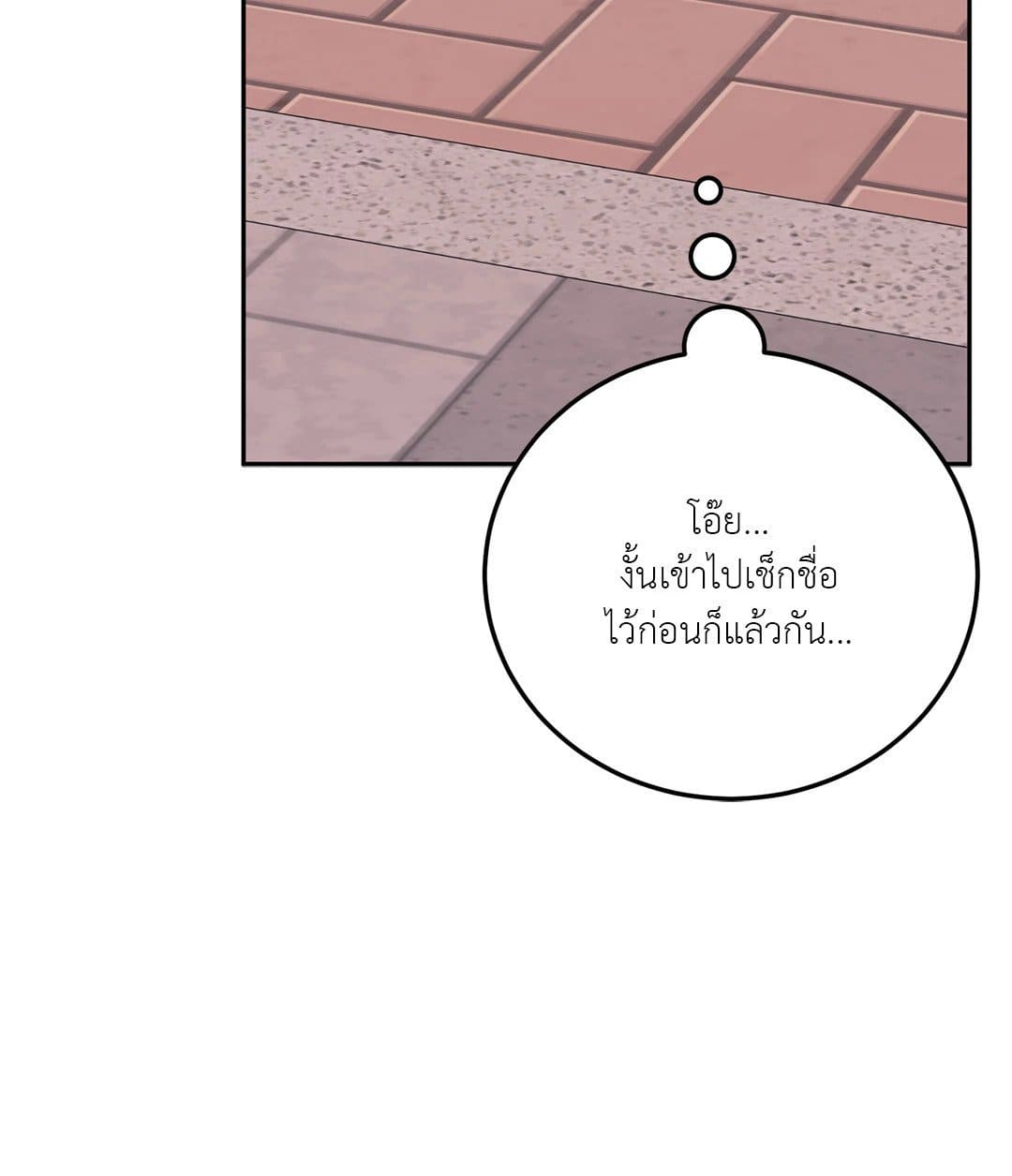 Can’t Think Straight ตอนที่ 3311