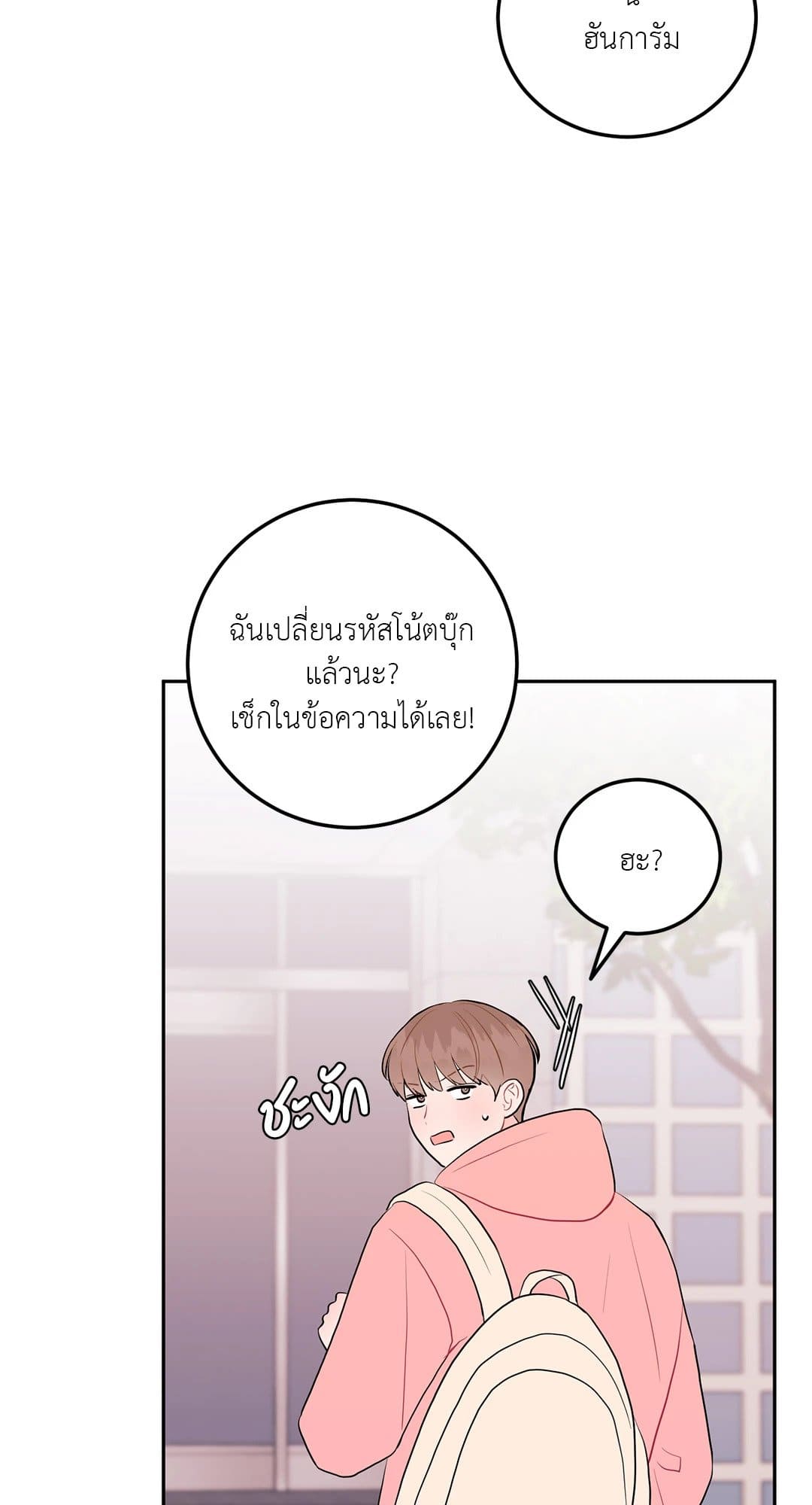 Can’t Think Straight ตอนที่ 3318