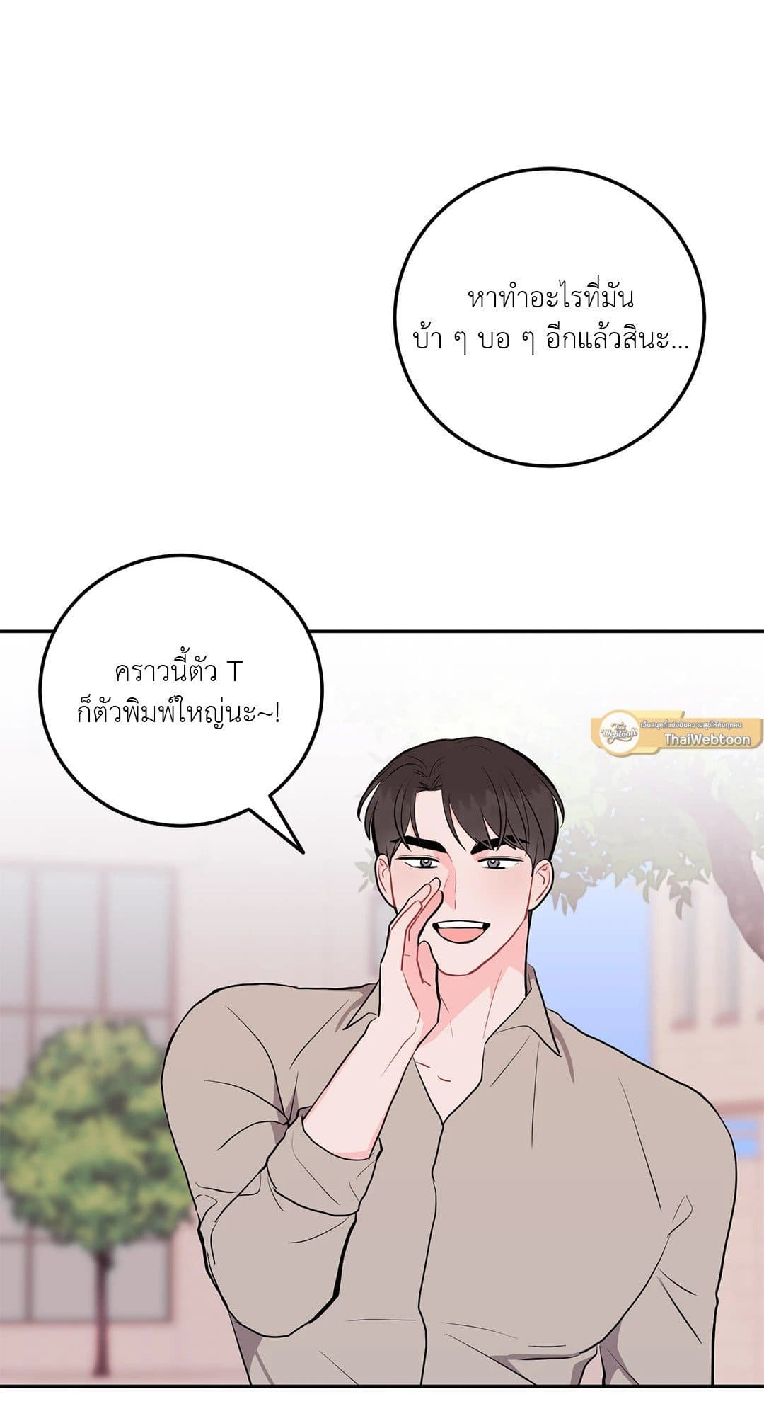 Can’t Think Straight ตอนที่ 3320