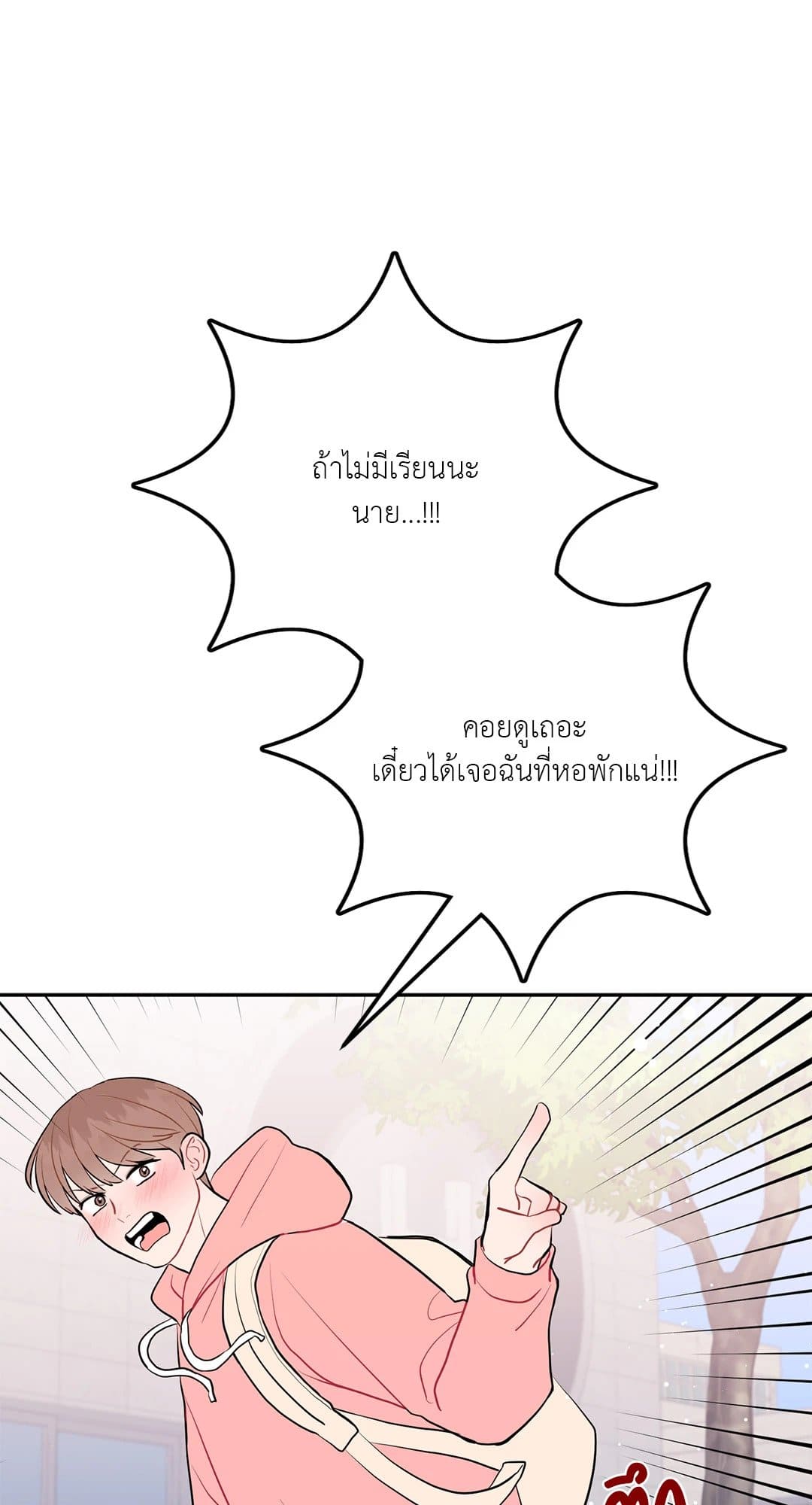 Can’t Think Straight ตอนที่ 3326