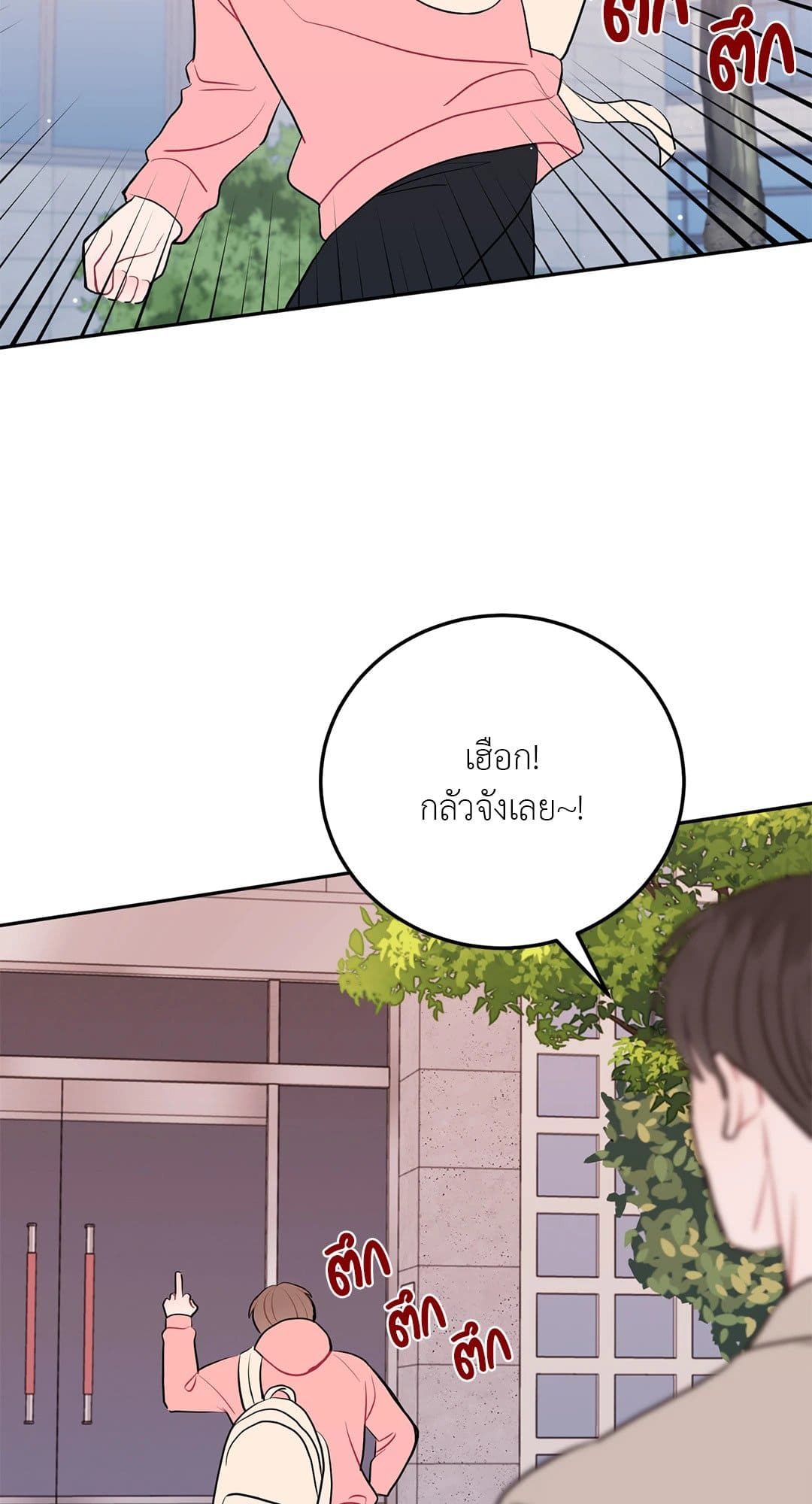 Can’t Think Straight ตอนที่ 3327