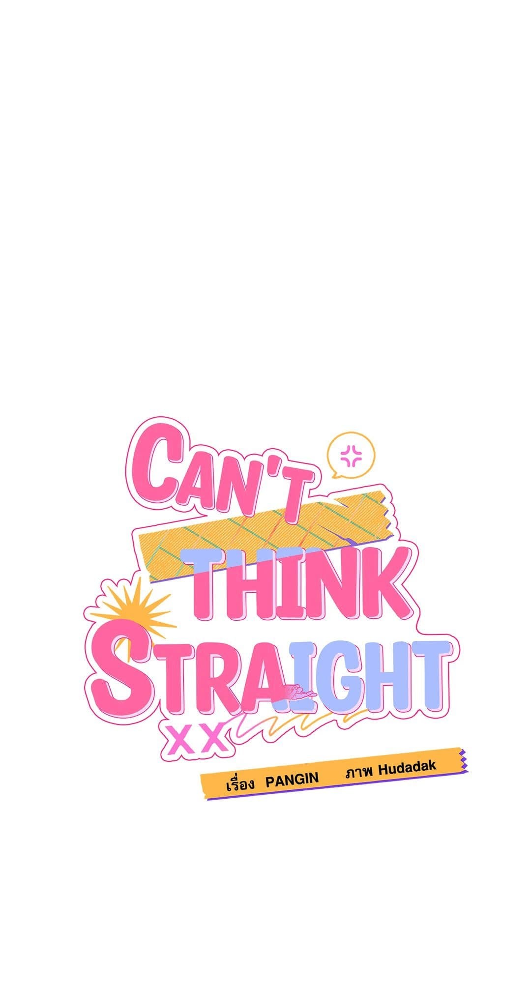 Can’t Think Straight ตอนที่ 3334