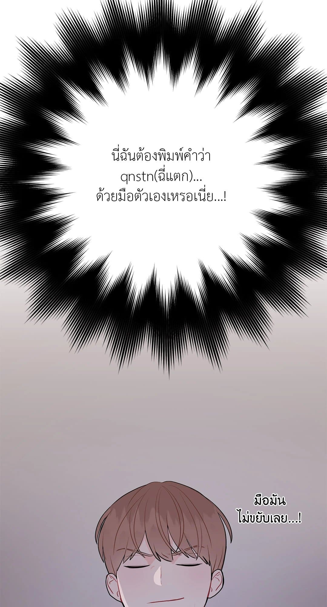 Can’t Think Straight ตอนที่ 3339