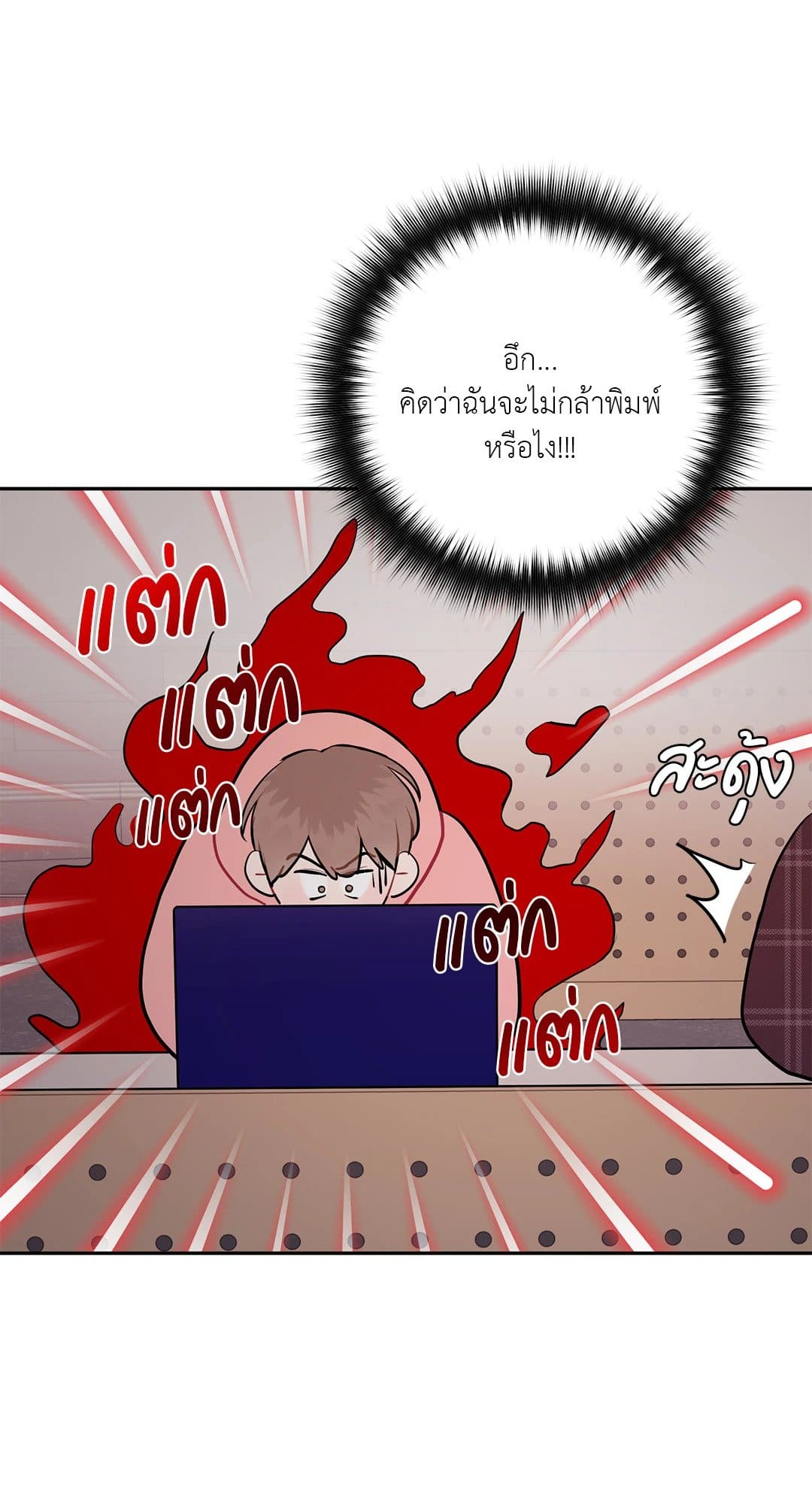 Can’t Think Straight ตอนที่ 3341