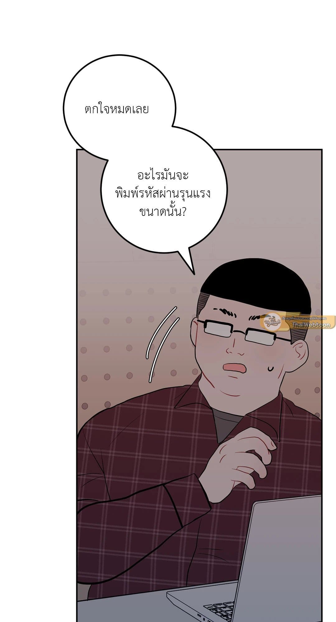 Can’t Think Straight ตอนที่ 3342