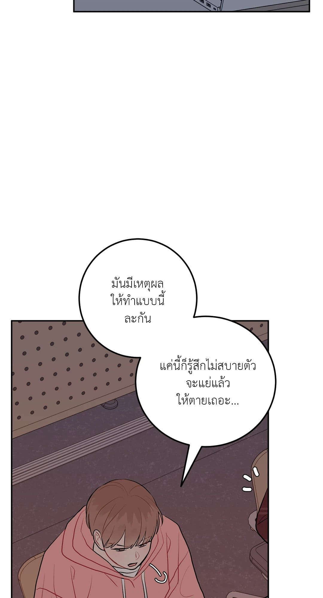 Can’t Think Straight ตอนที่ 3343