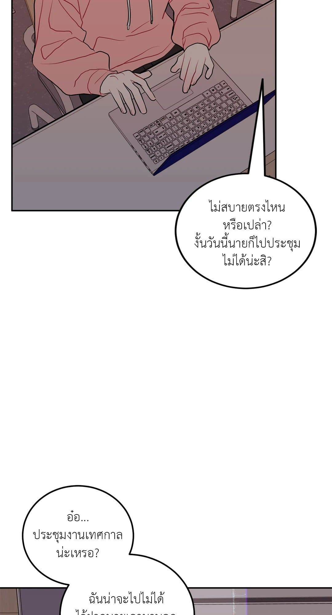 Can’t Think Straight ตอนที่ 3344