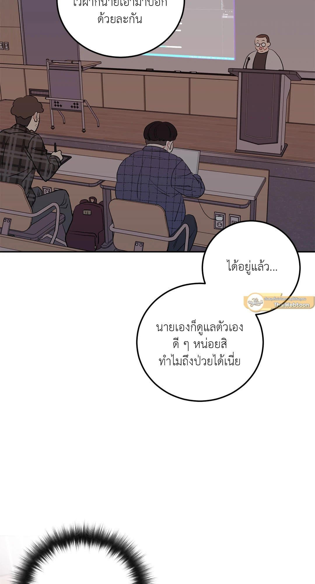 Can’t Think Straight ตอนที่ 3345