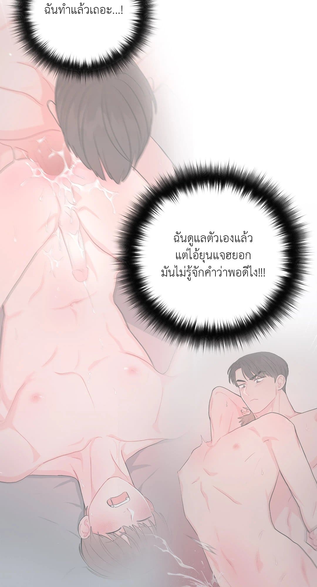 Can’t Think Straight ตอนที่ 3346