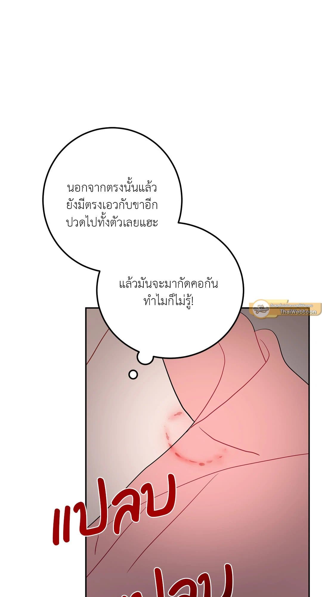 Can’t Think Straight ตอนที่ 3349