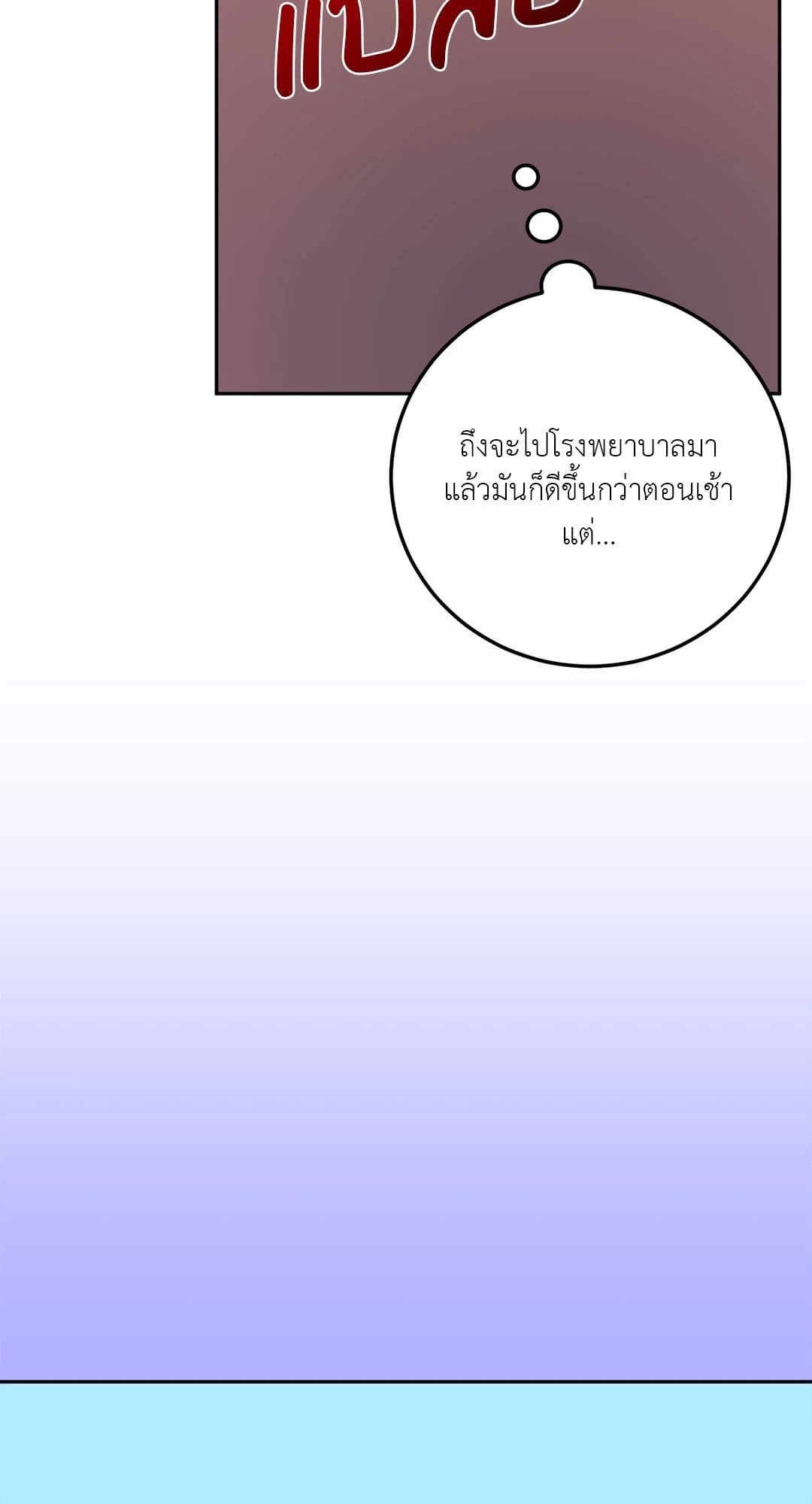 Can’t Think Straight ตอนที่ 3350