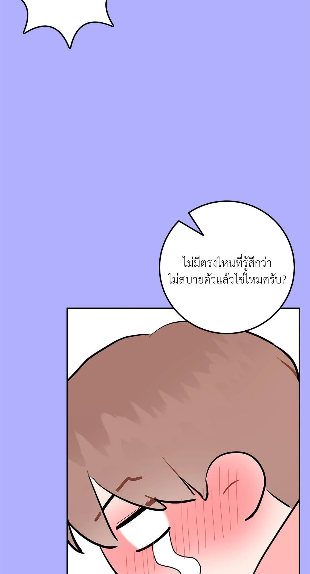 Can’t Think Straight ตอนที่ 3353