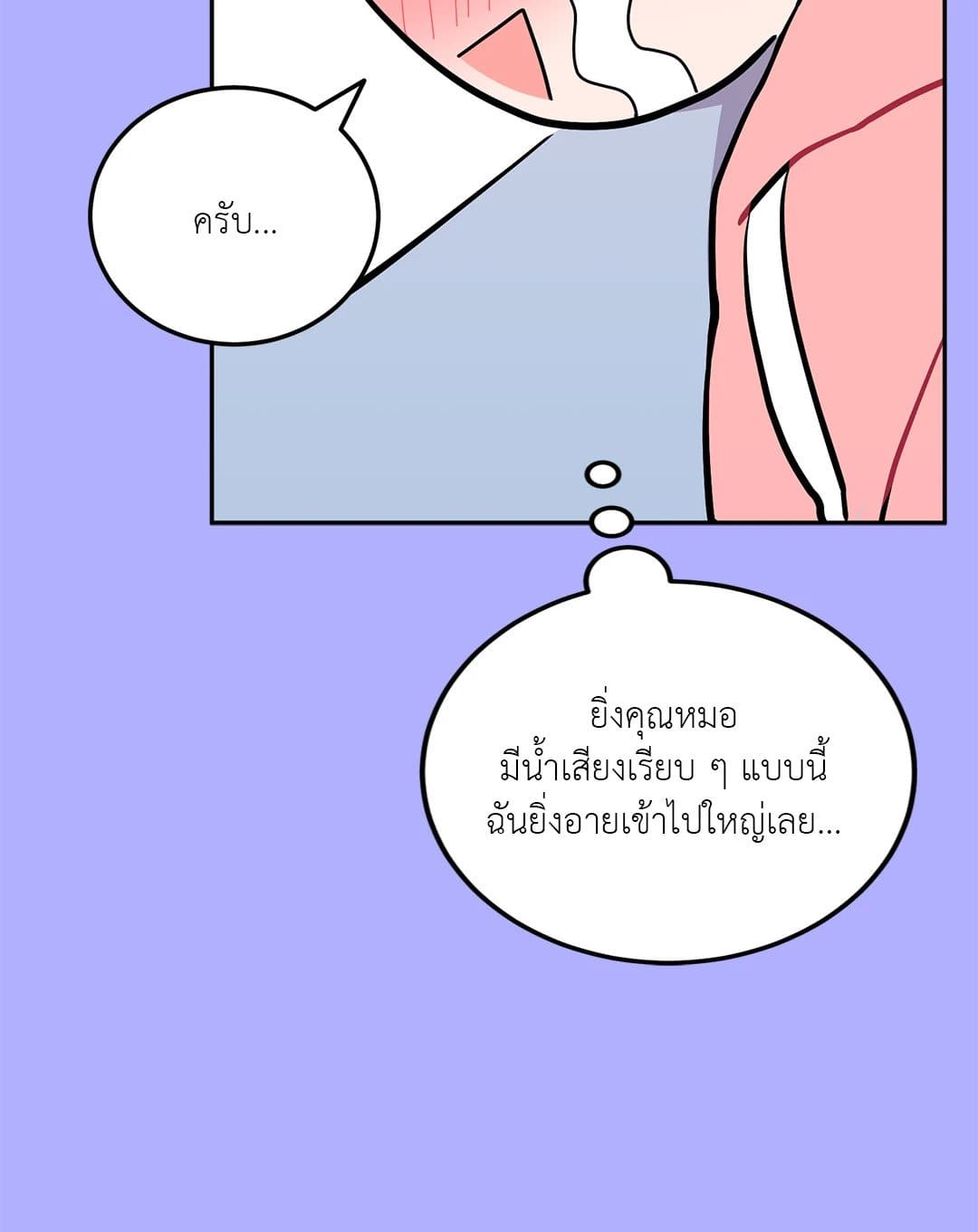 Can’t Think Straight ตอนที่ 3354