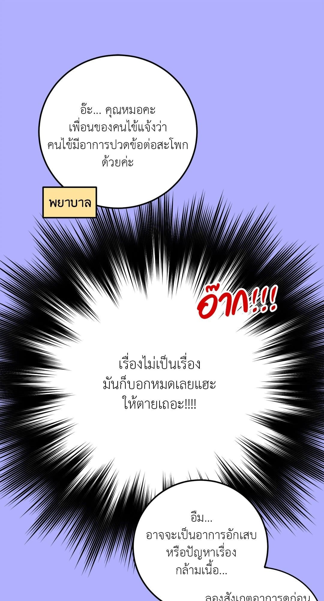 Can’t Think Straight ตอนที่ 3355