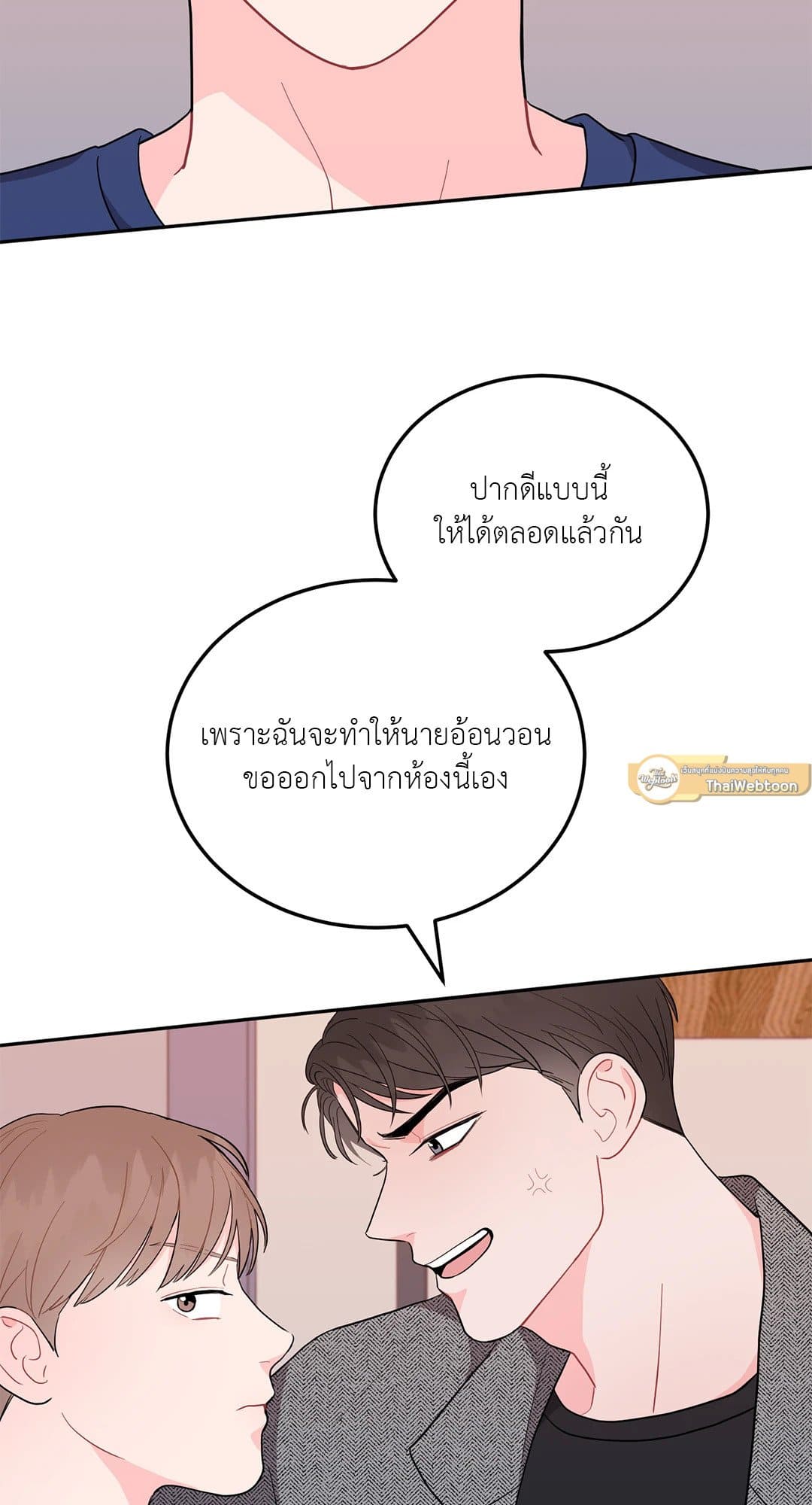 Can’t Think Straight ตอนที่ 336