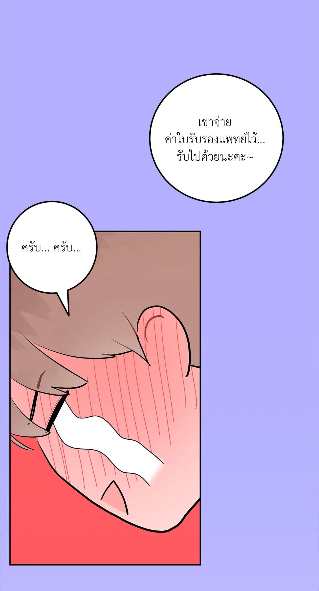 Can’t Think Straight ตอนที่ 3362