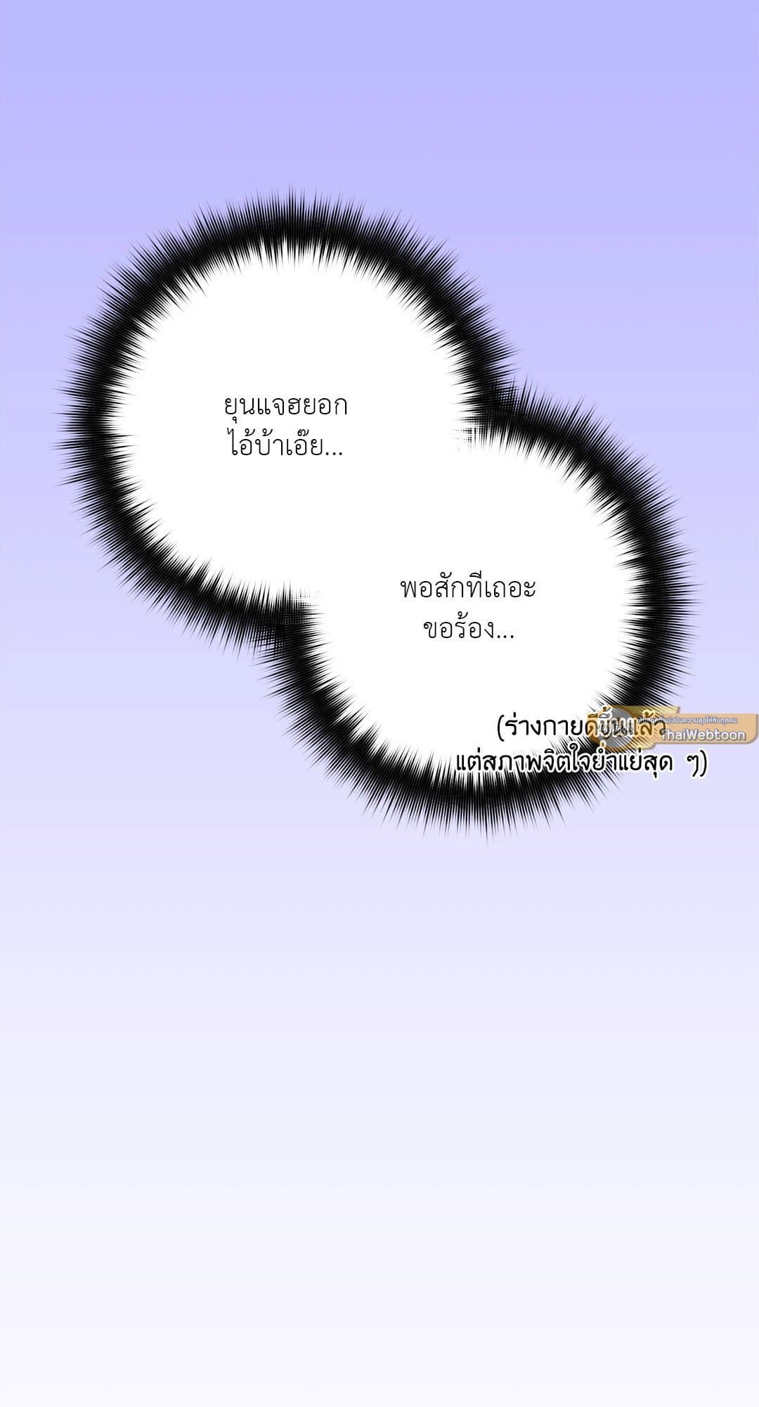 Can’t Think Straight ตอนที่ 3363