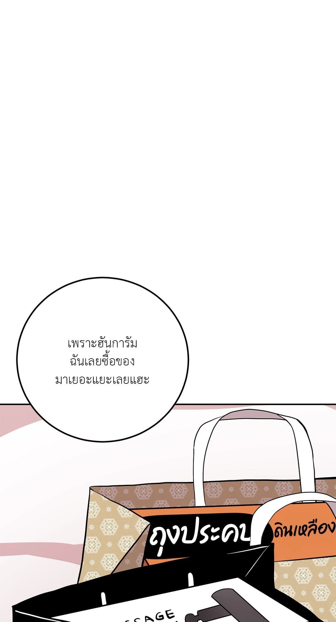 Can’t Think Straight ตอนที่ 3376