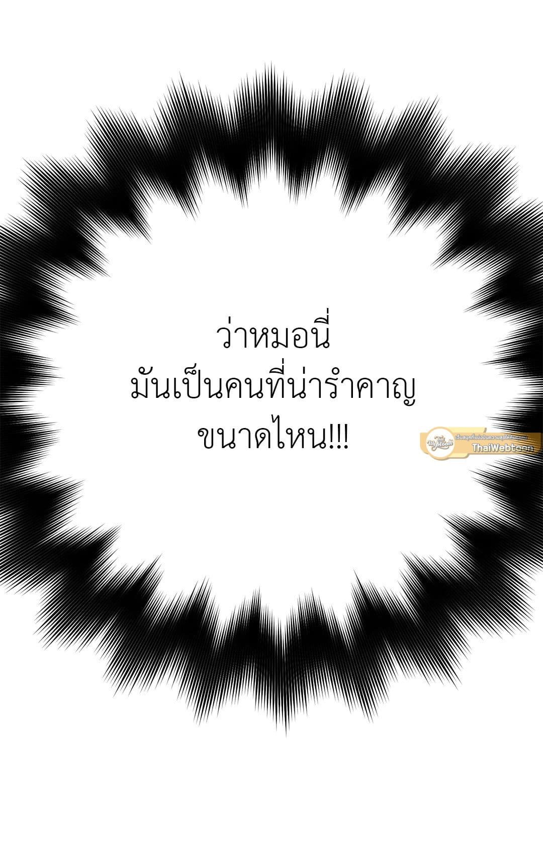 Can’t Think Straight ตอนที่ 339