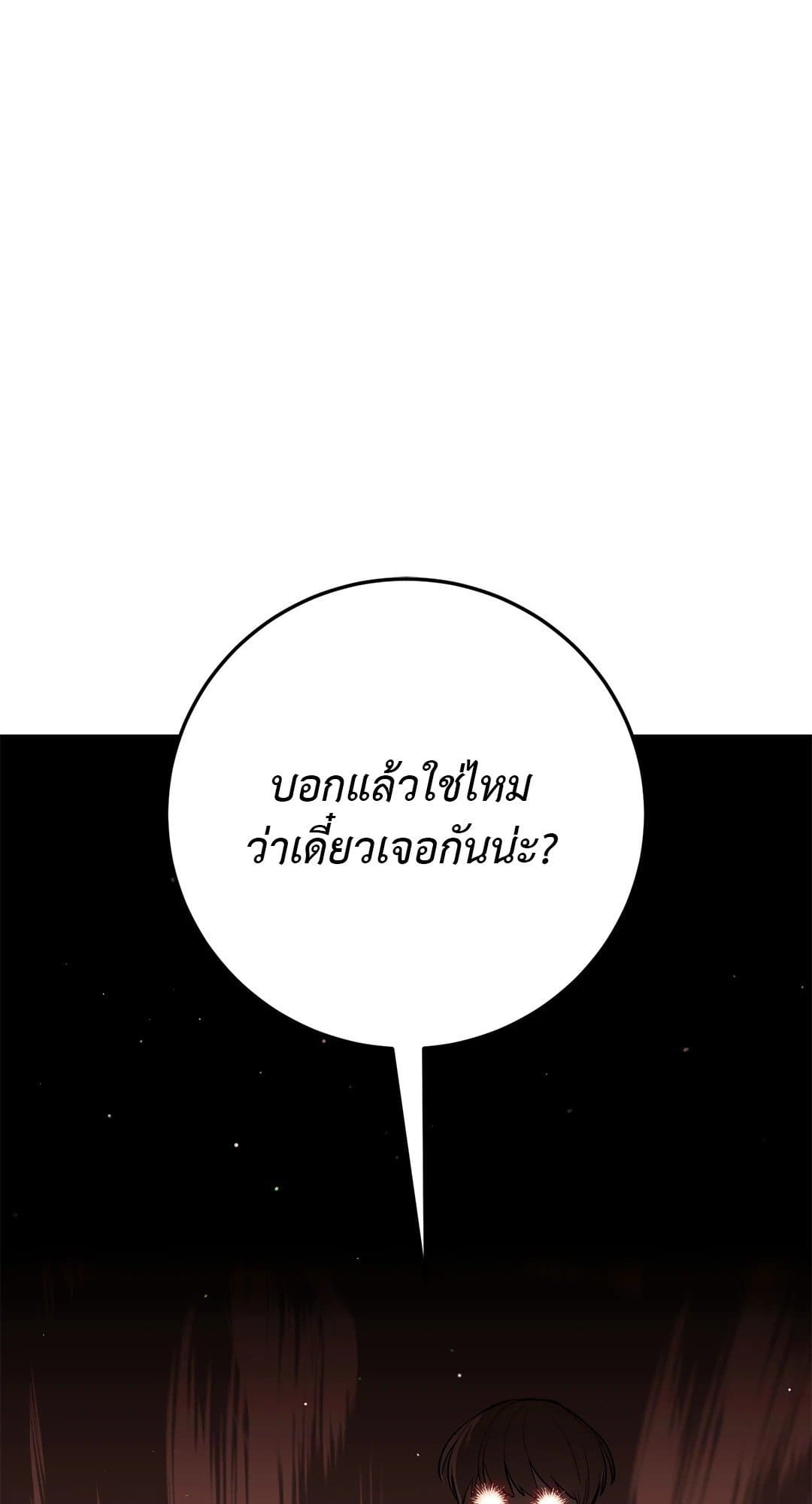 Can’t Think Straight ตอนที่ 3403