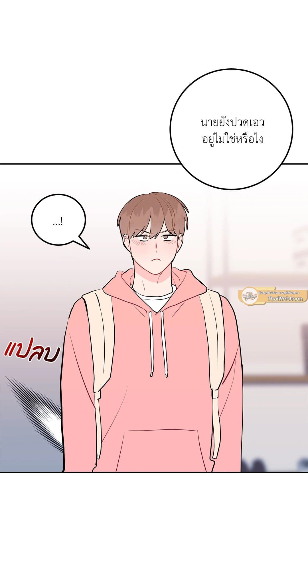 Can’t Think Straight ตอนที่ 3412