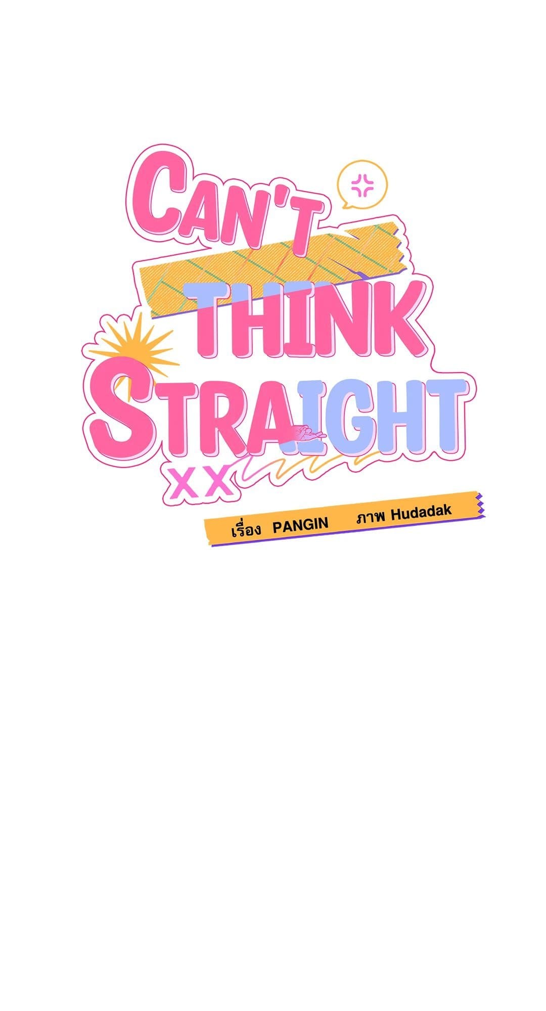 Can’t Think Straight ตอนที่ 3413