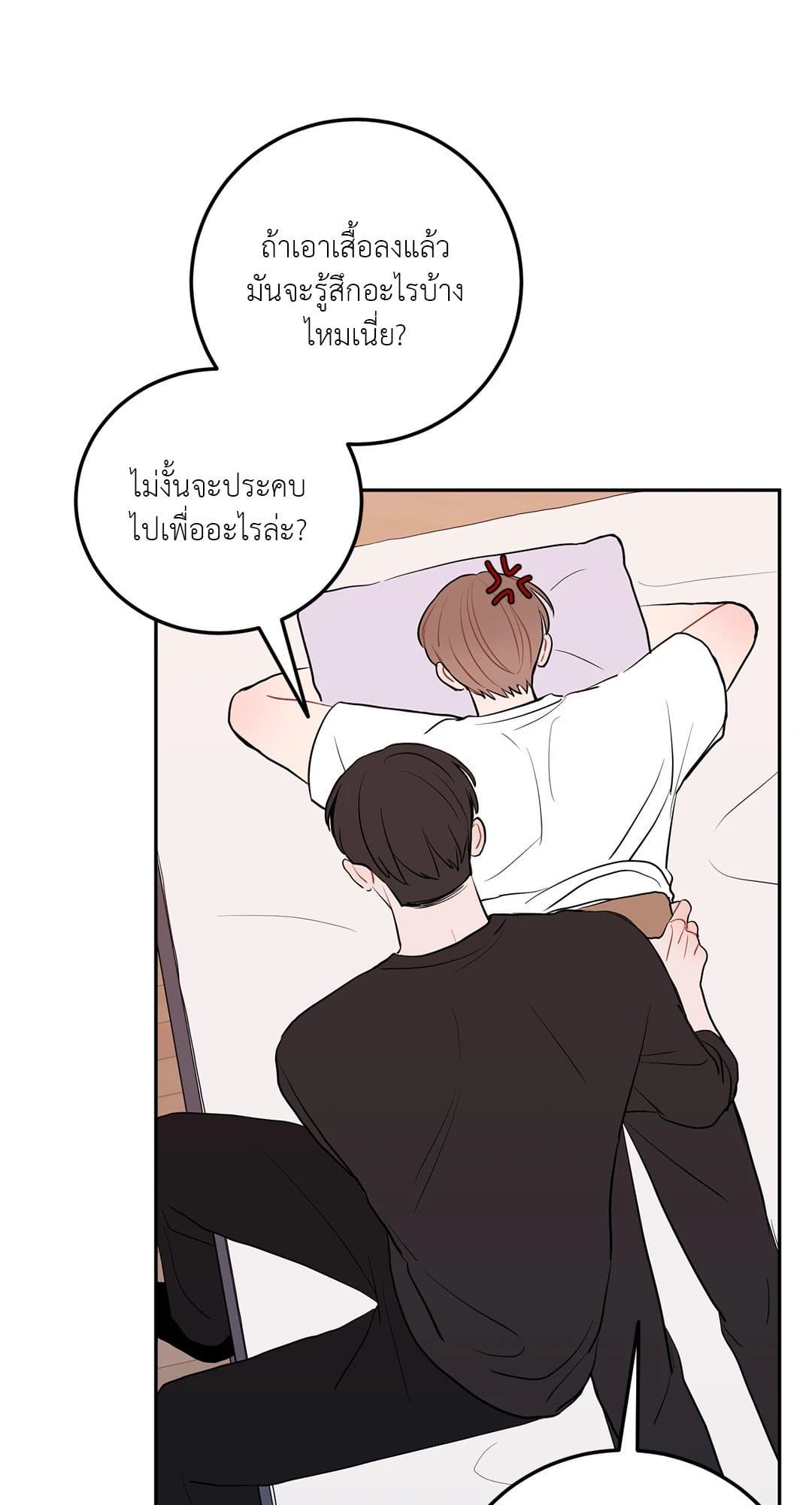 Can’t Think Straight ตอนที่ 3417