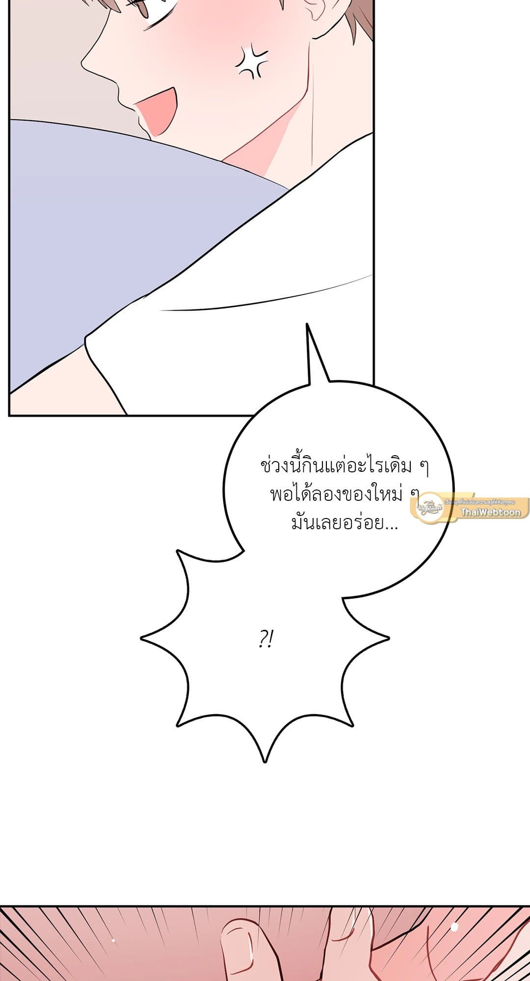 Can’t Think Straight ตอนที่ 3430