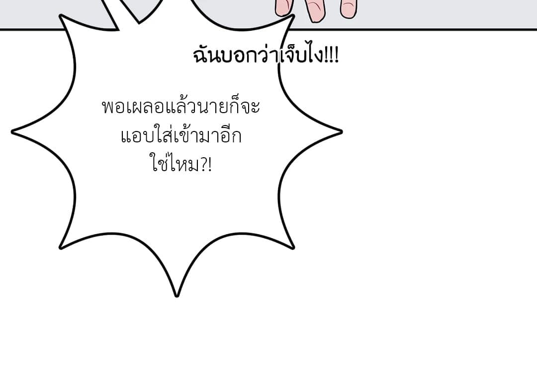 Can’t Think Straight ตอนที่ 3433