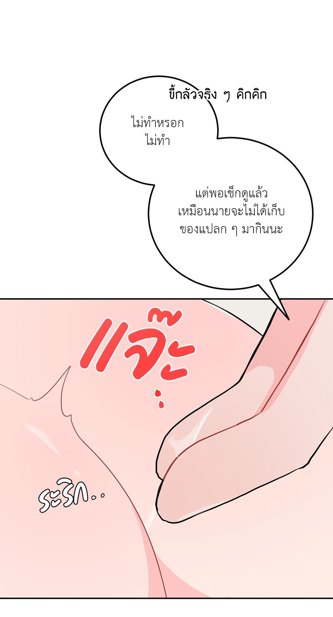 Can’t Think Straight ตอนที่ 3434