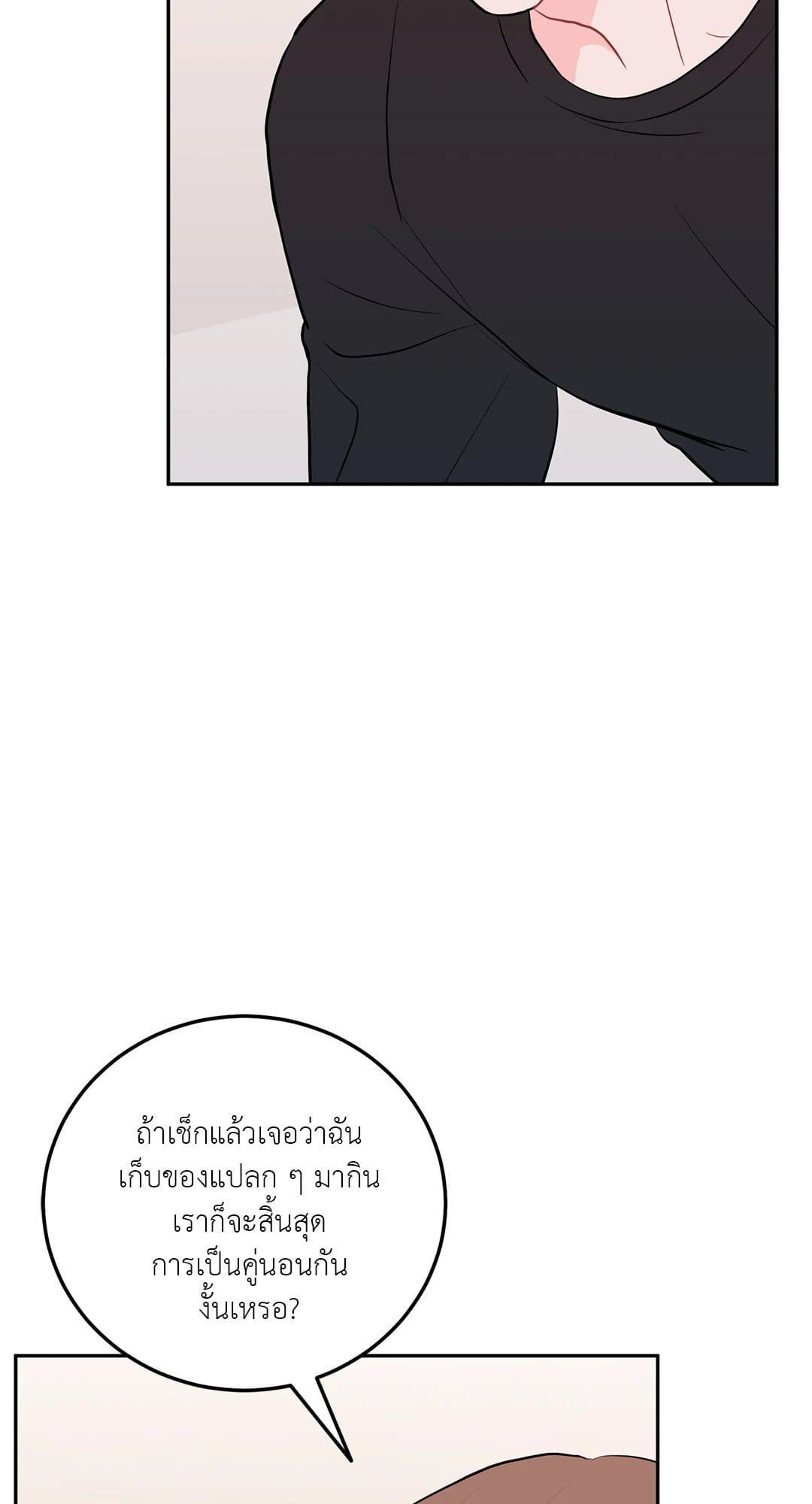 Can’t Think Straight ตอนที่ 3436