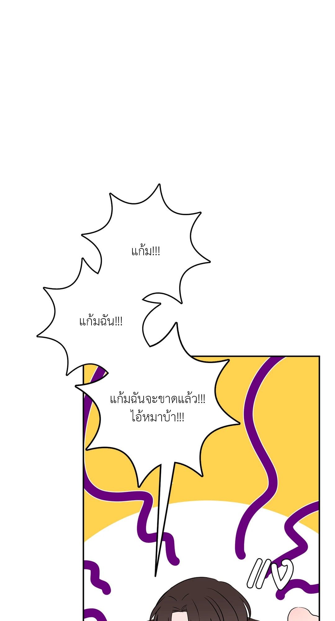 Can’t Think Straight ตอนที่ 3446