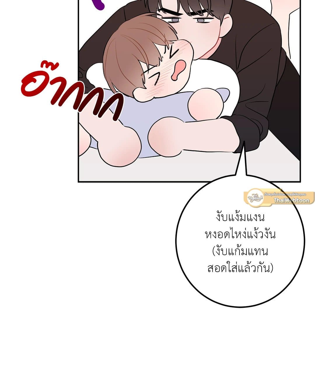 Can’t Think Straight ตอนที่ 3447