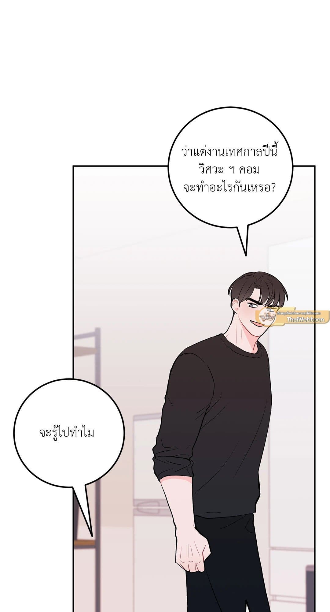 Can’t Think Straight ตอนที่ 3453