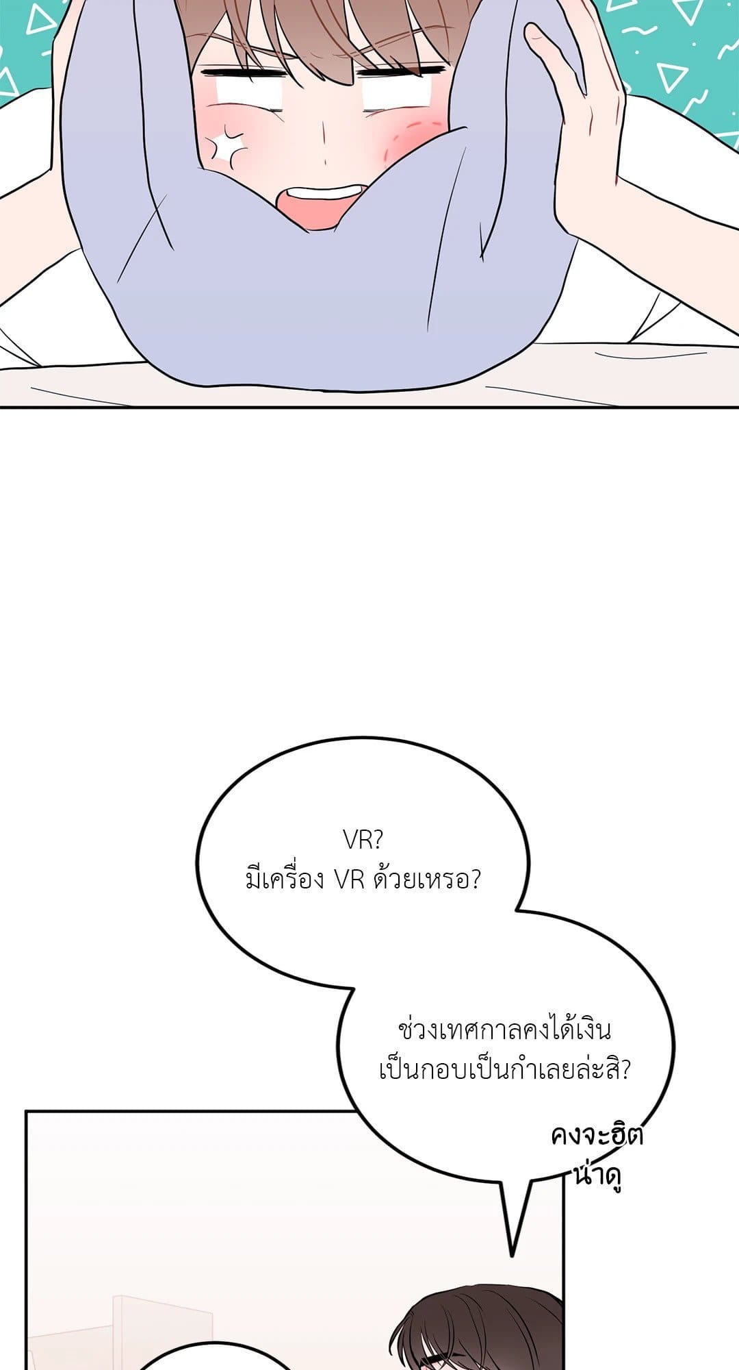 Can’t Think Straight ตอนที่ 3455