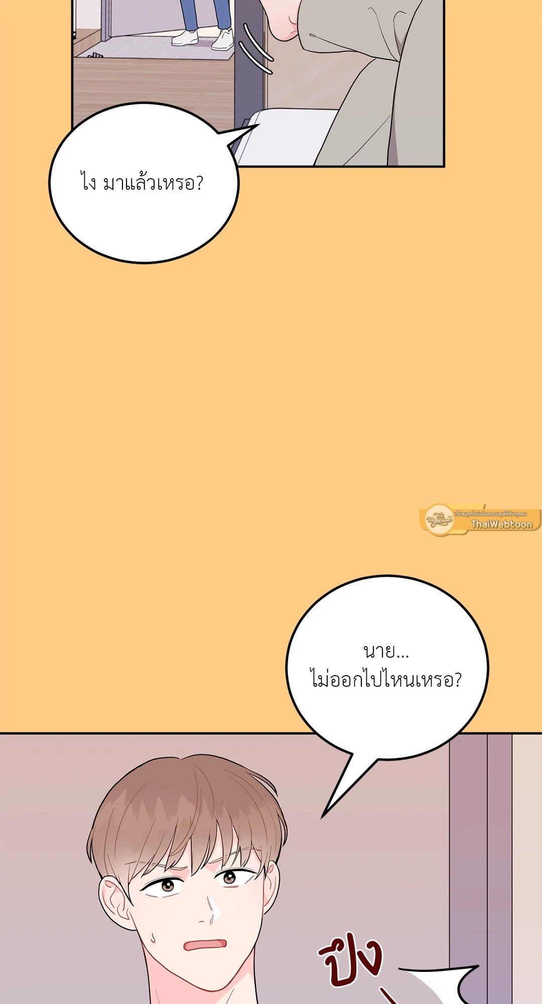 Can’t Think Straight ตอนที่ 346