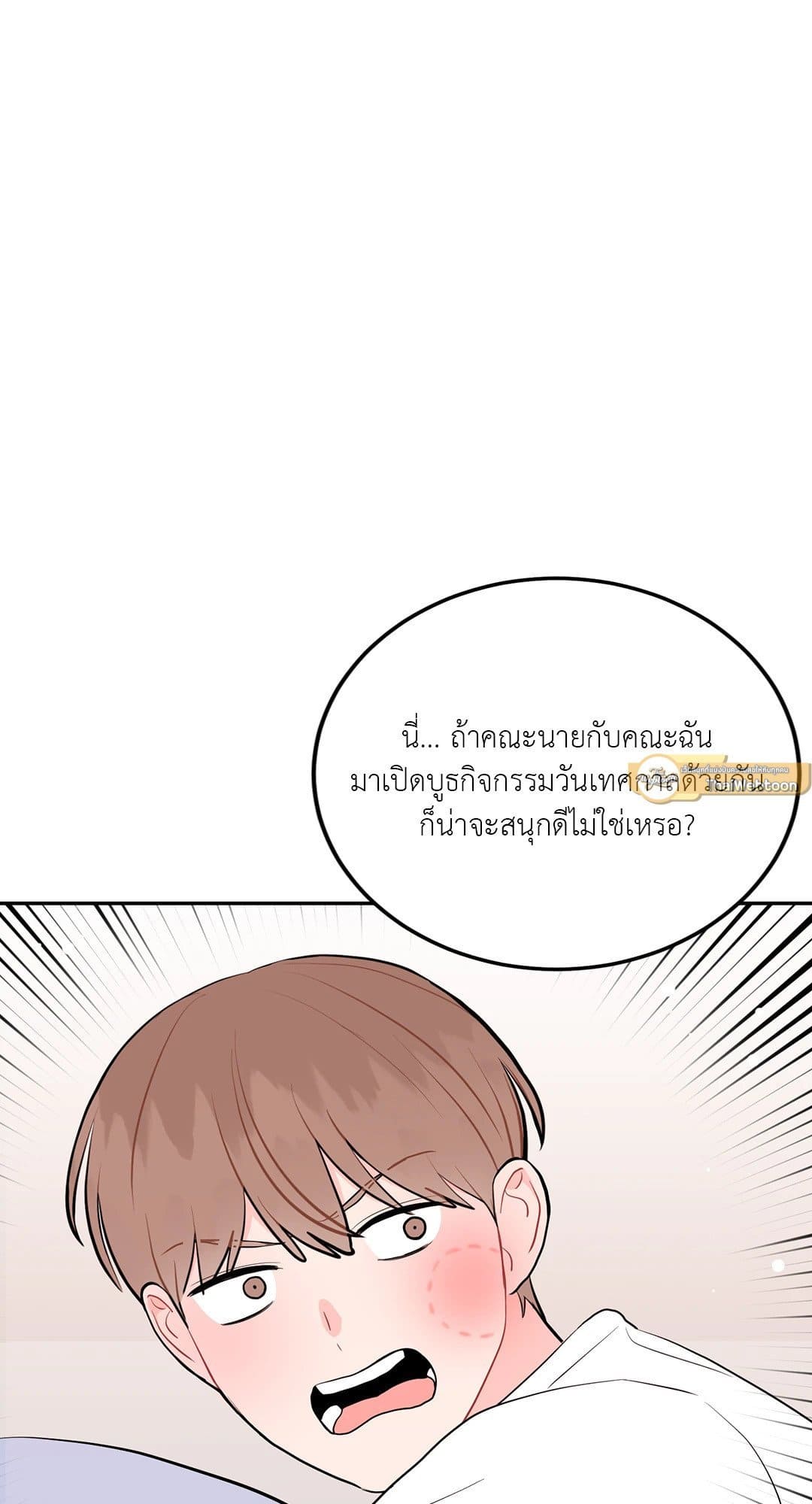 Can’t Think Straight ตอนที่ 3460