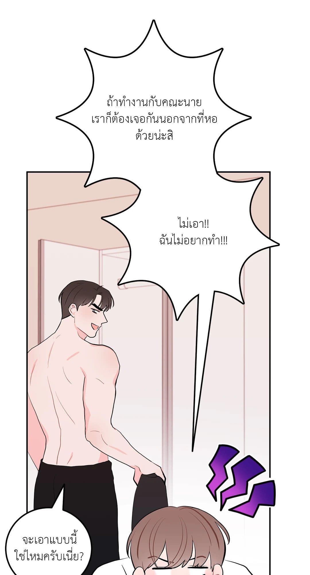 Can’t Think Straight ตอนที่ 3462