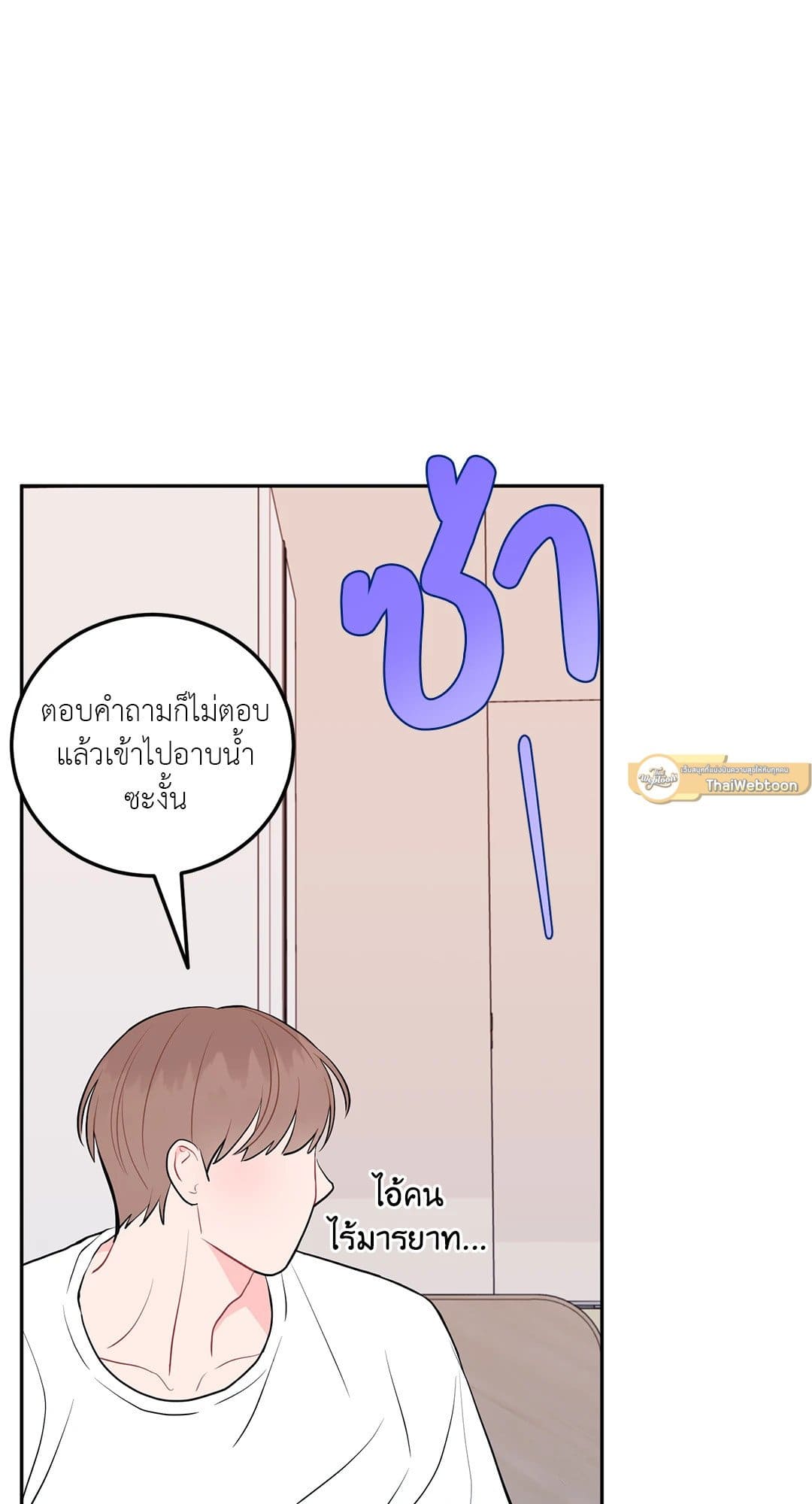 Can’t Think Straight ตอนที่ 3467