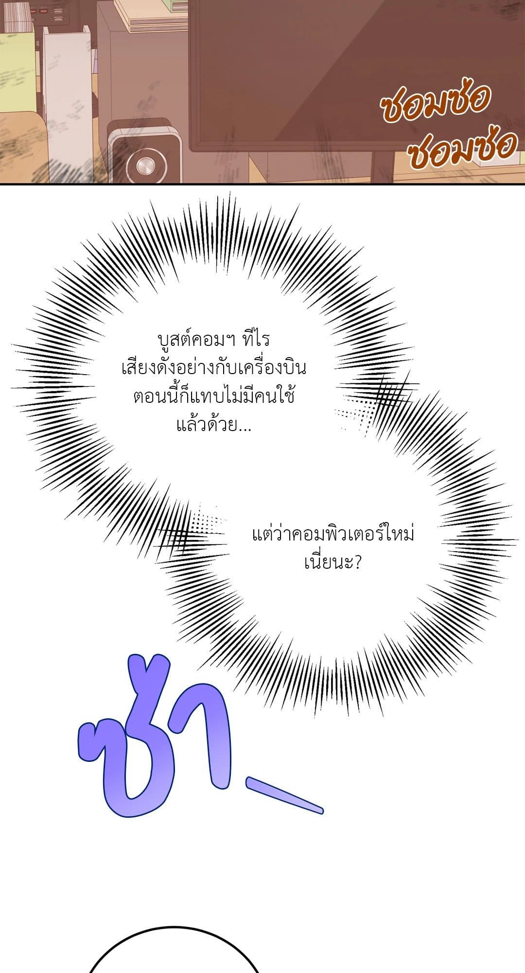 Can’t Think Straight ตอนที่ 3469