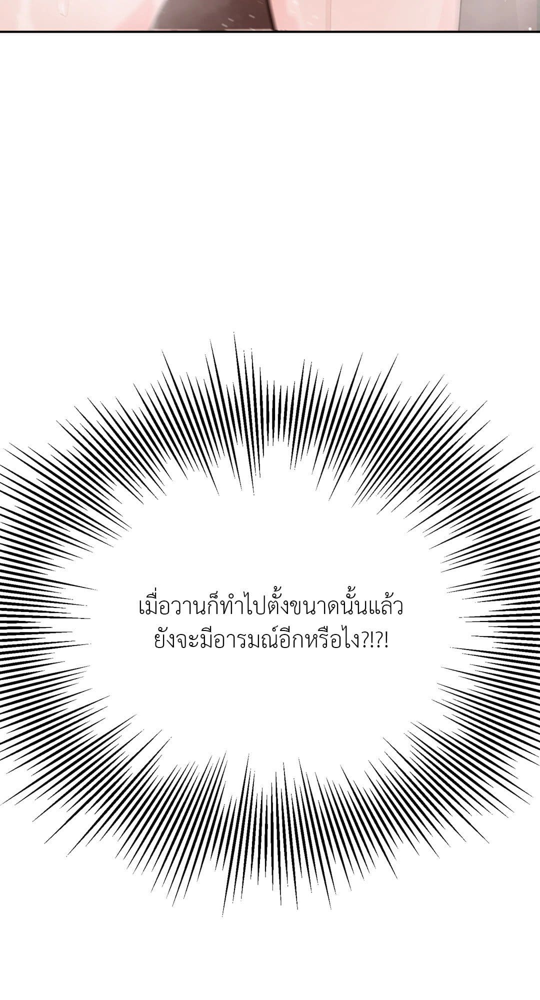 Can’t Think Straight ตอนที่ 3476