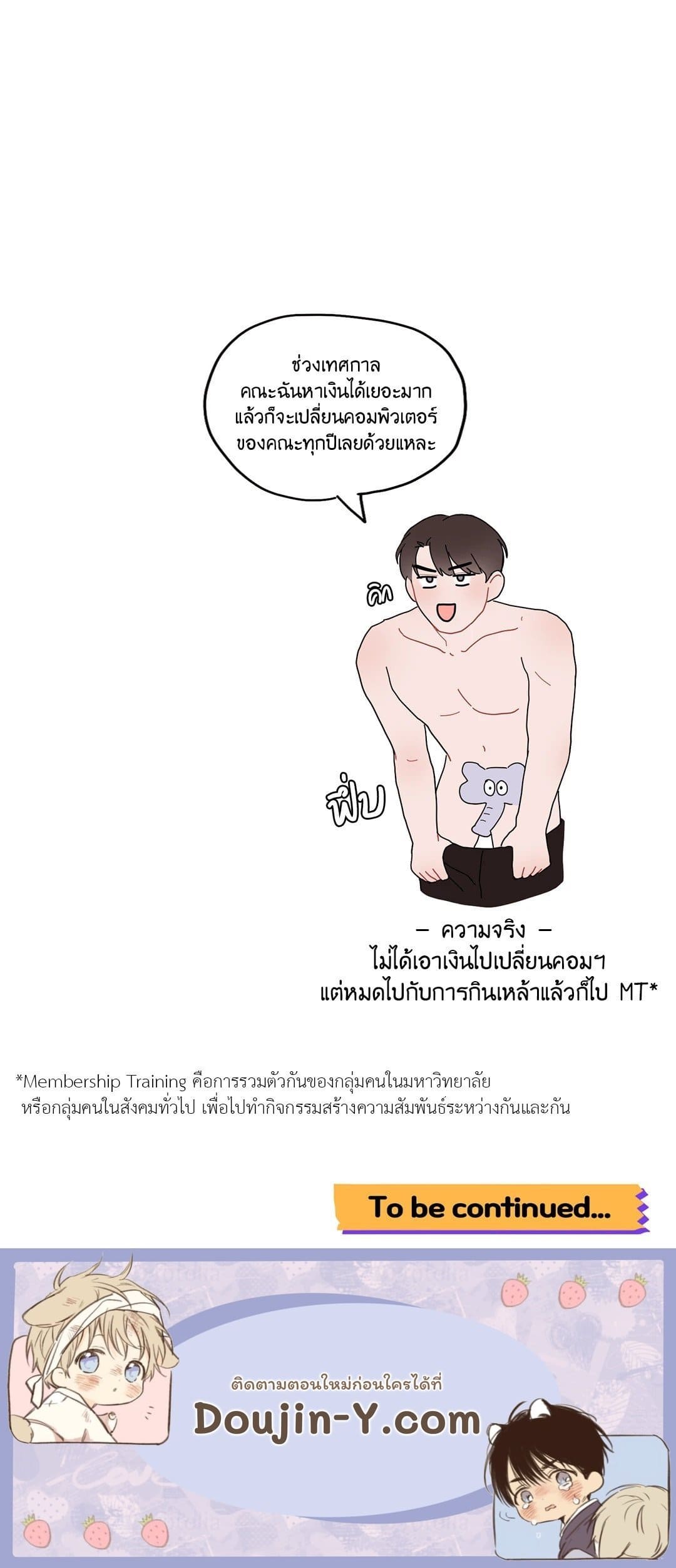 Can’t Think Straight ตอนที่ 3477