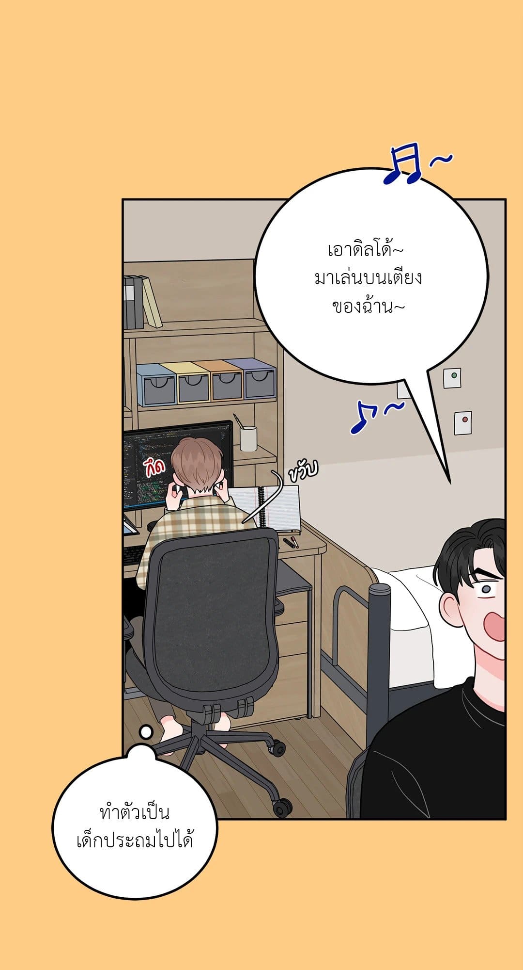 Can’t Think Straight ตอนที่ 351