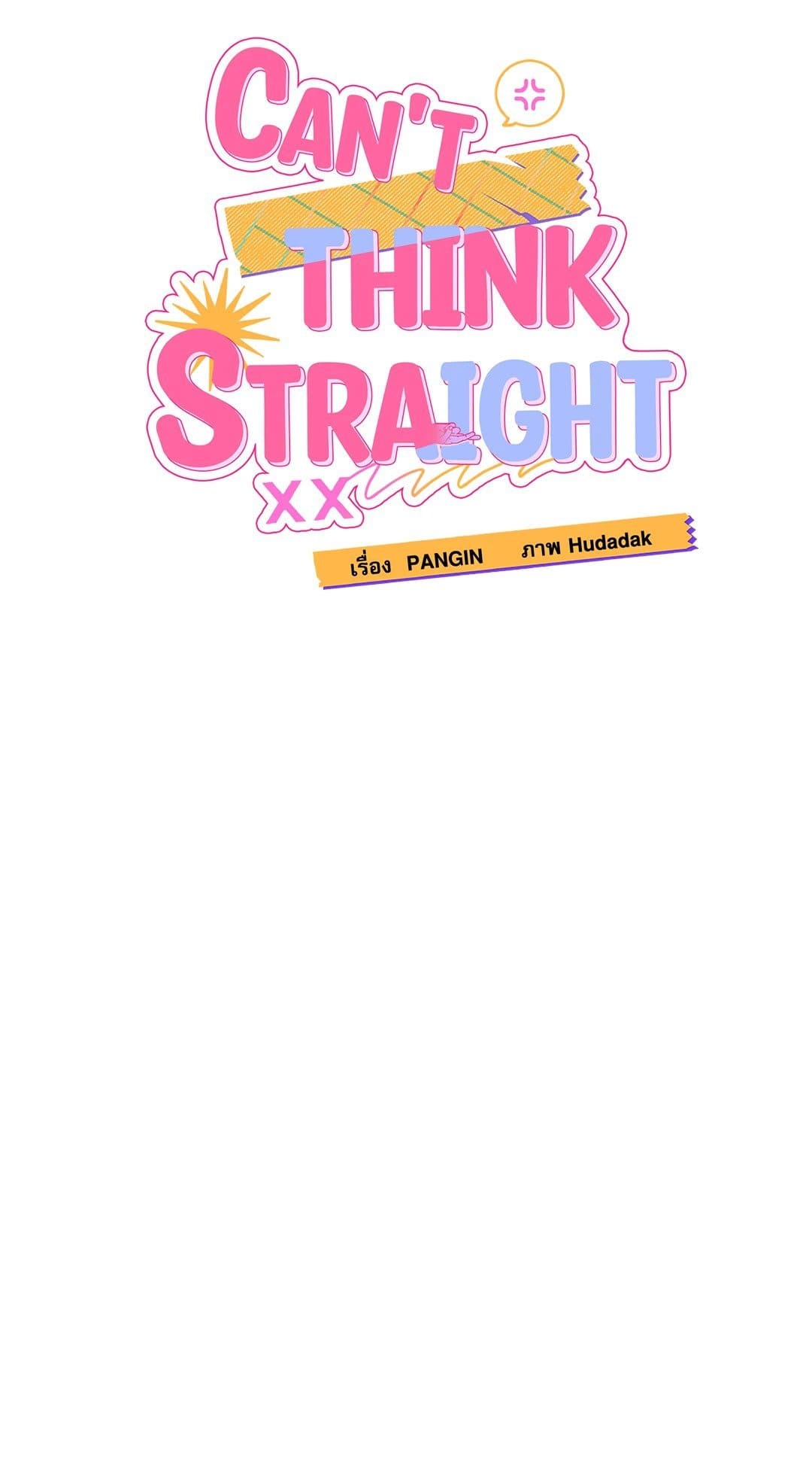 Can’t Think Straight ตอนที่ 3517