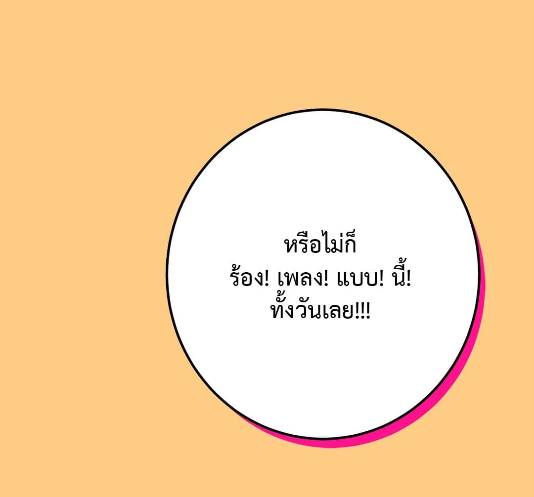 Can’t Think Straight ตอนที่ 352