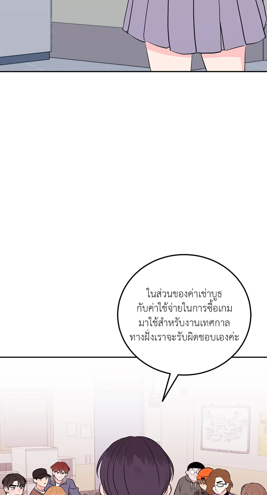 Can’t Think Straight ตอนที่ 3521